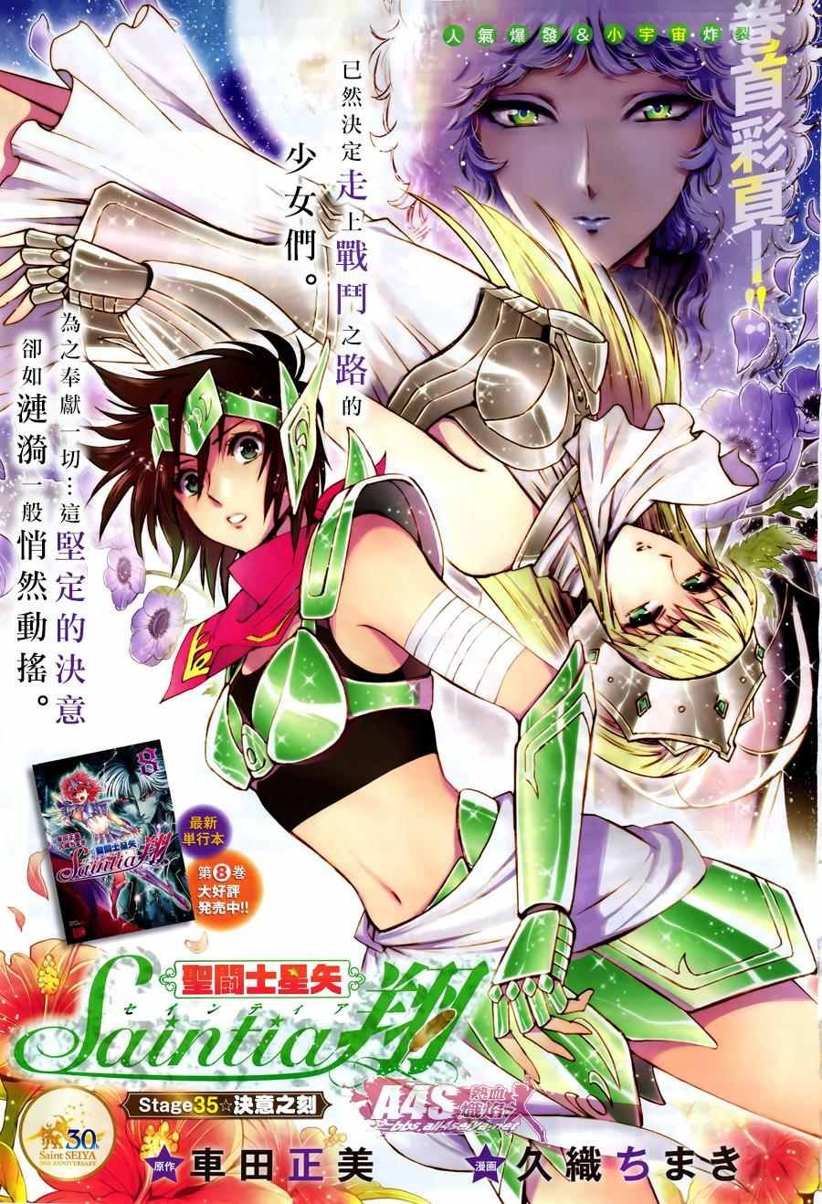 第35话