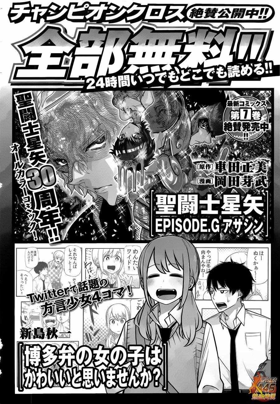 第36话 憎恶与羡慕