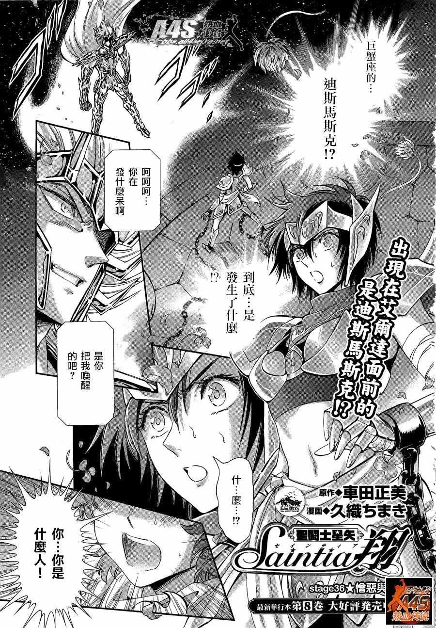 第36话 憎恶与羡慕