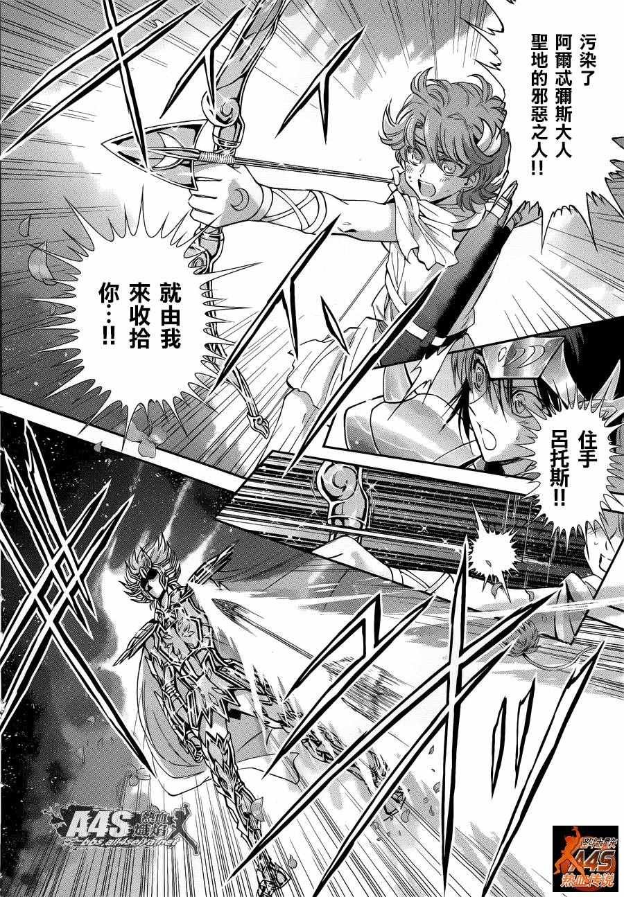 第36话 憎恶与羡慕