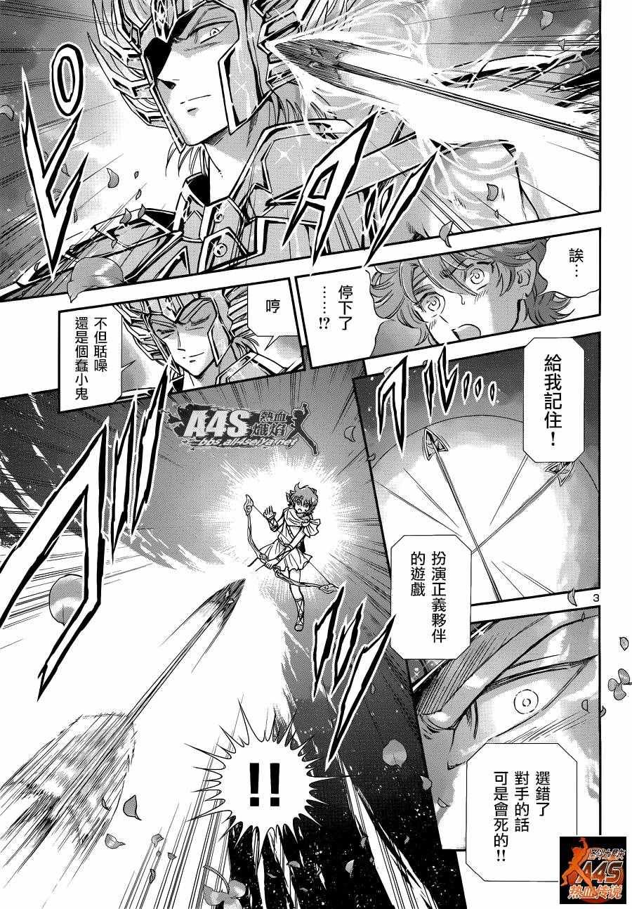 第36话 憎恶与羡慕