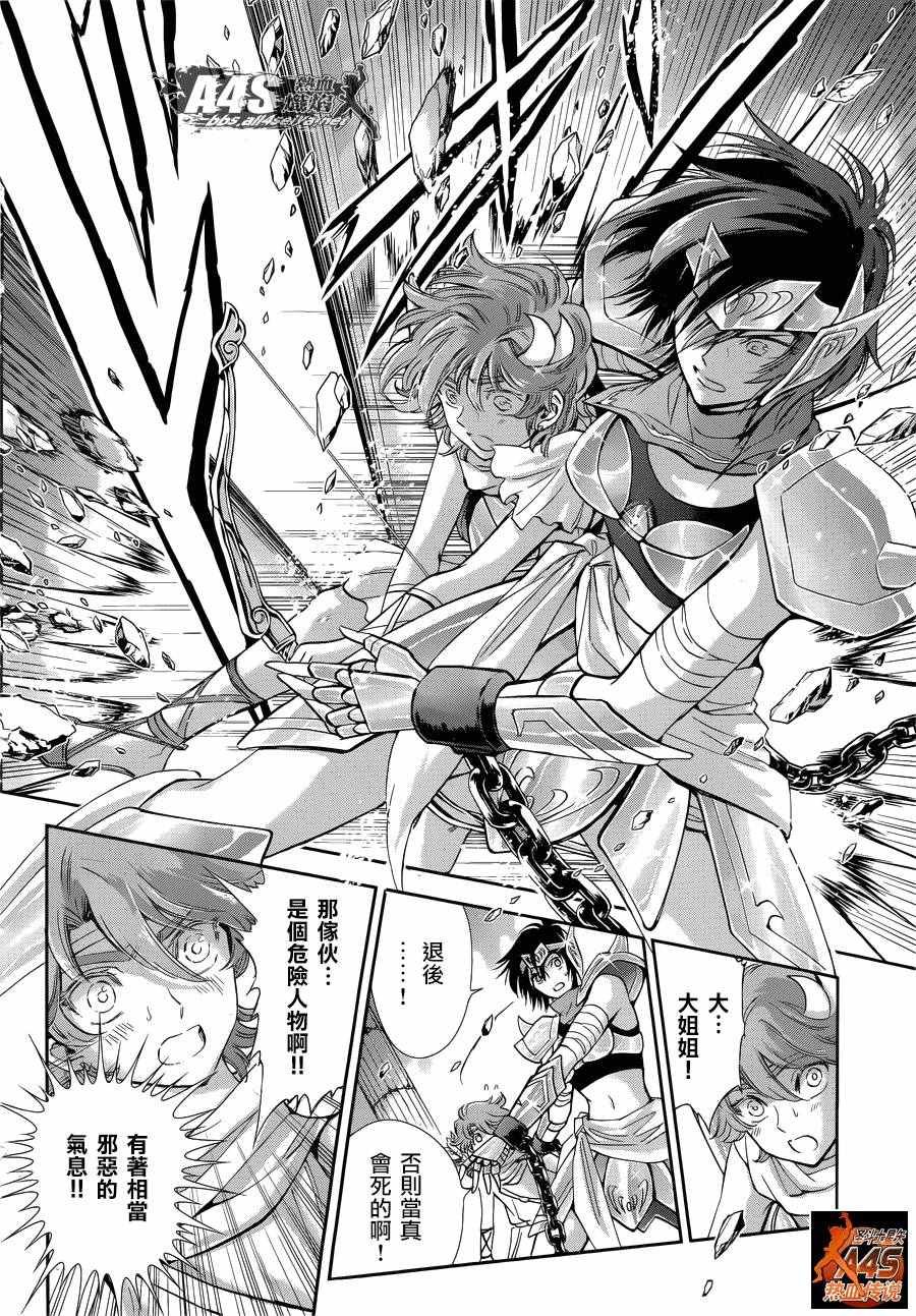 第36话 憎恶与羡慕