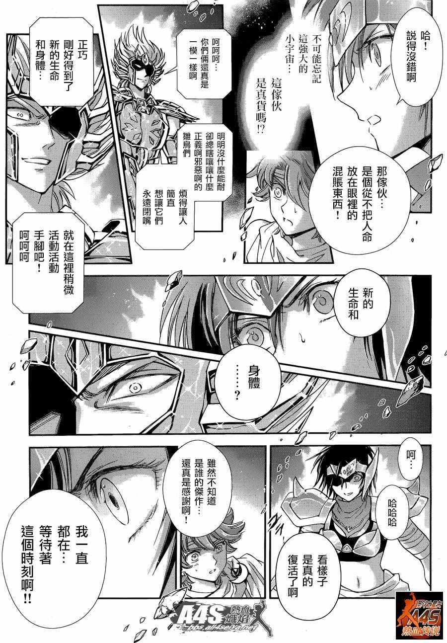 第36话 憎恶与羡慕