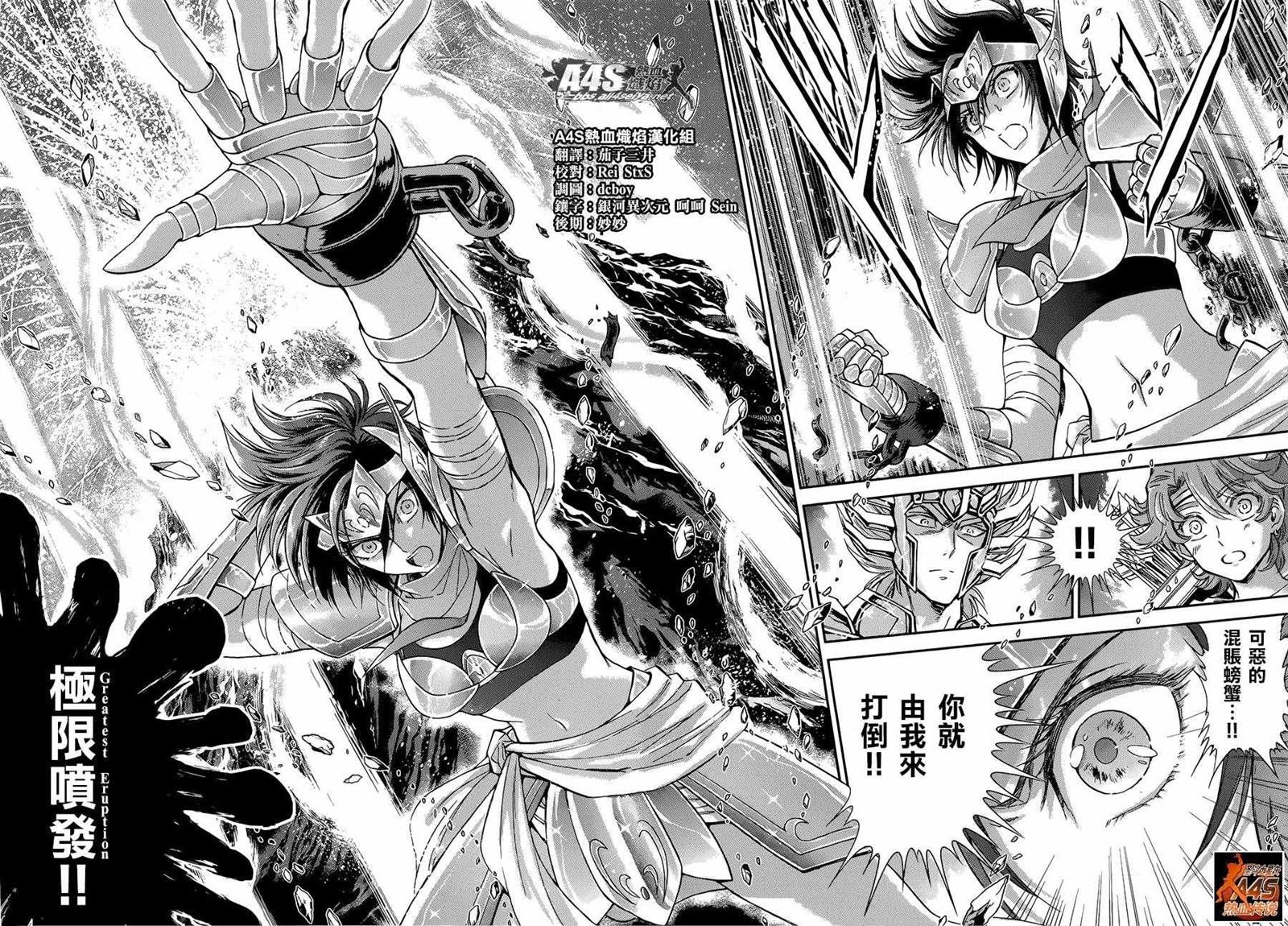 第36话 憎恶与羡慕