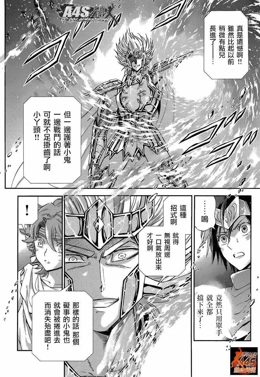 第36话 憎恶与羡慕