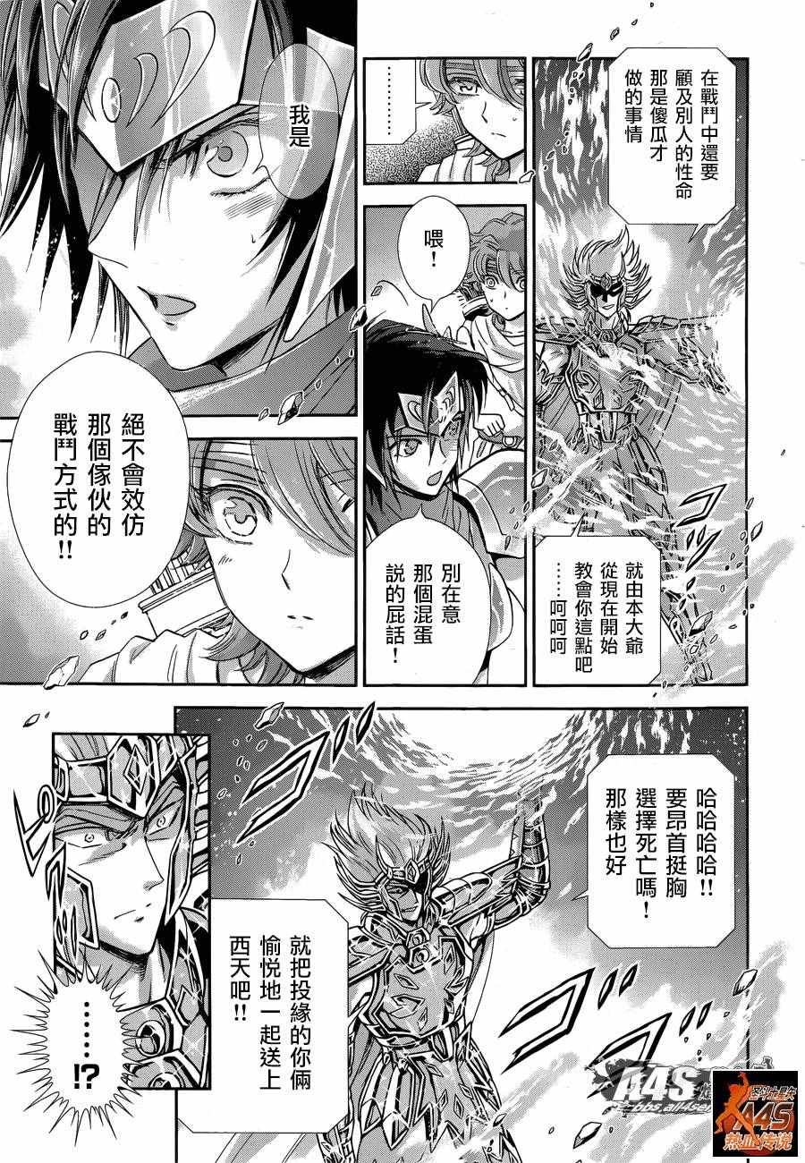 第36话 憎恶与羡慕