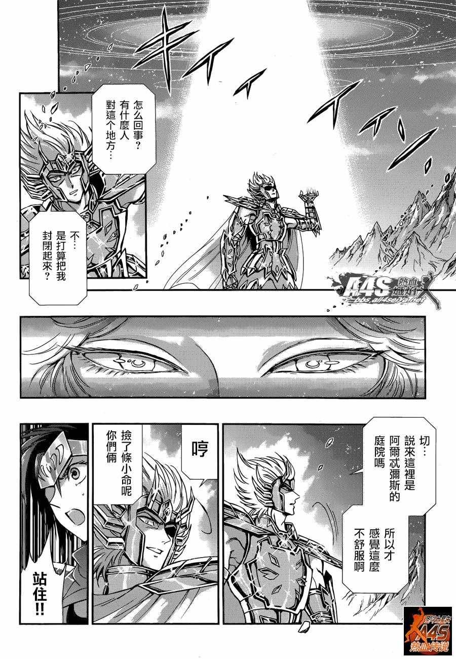 第36话 憎恶与羡慕