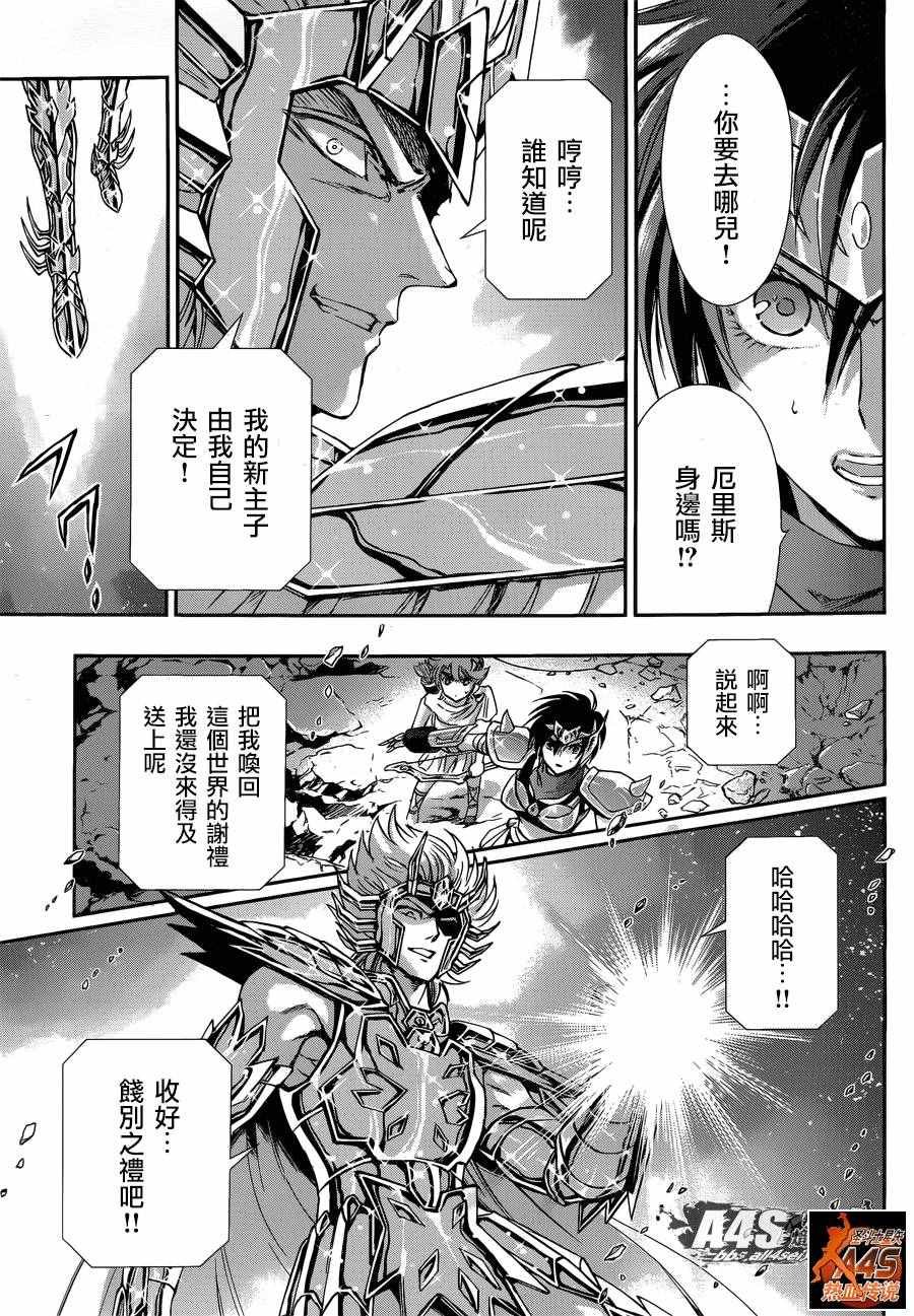 第36话 憎恶与羡慕