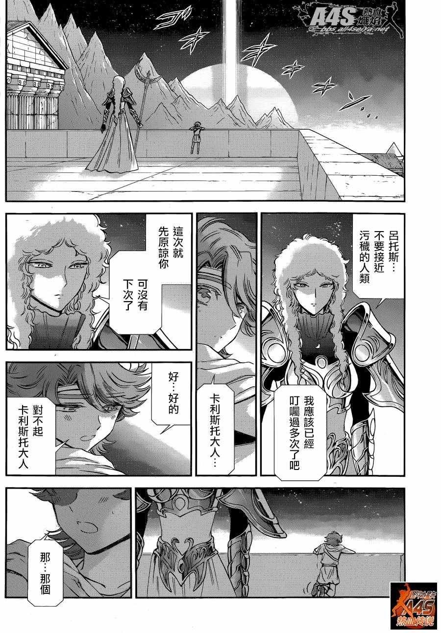 第36话 憎恶与羡慕