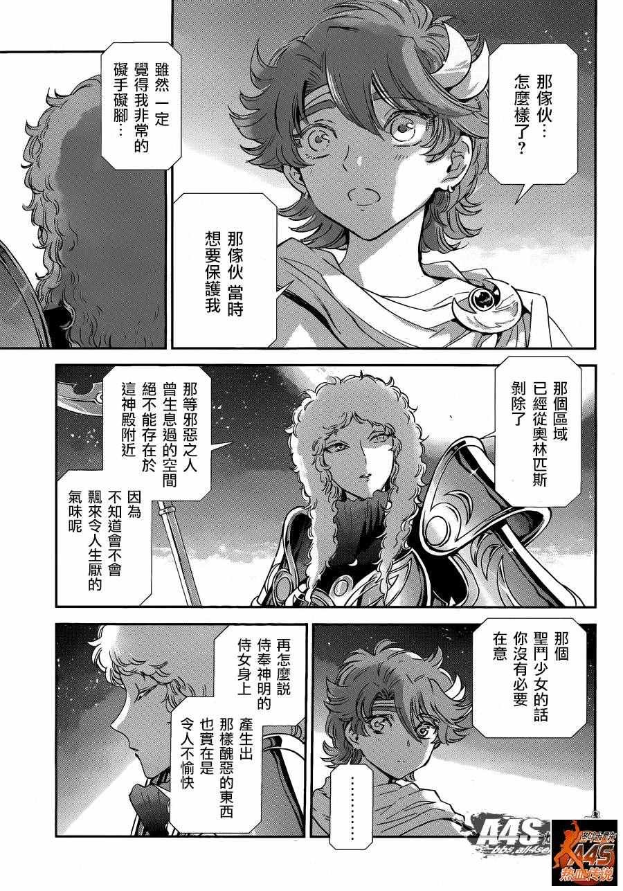 第36话 憎恶与羡慕