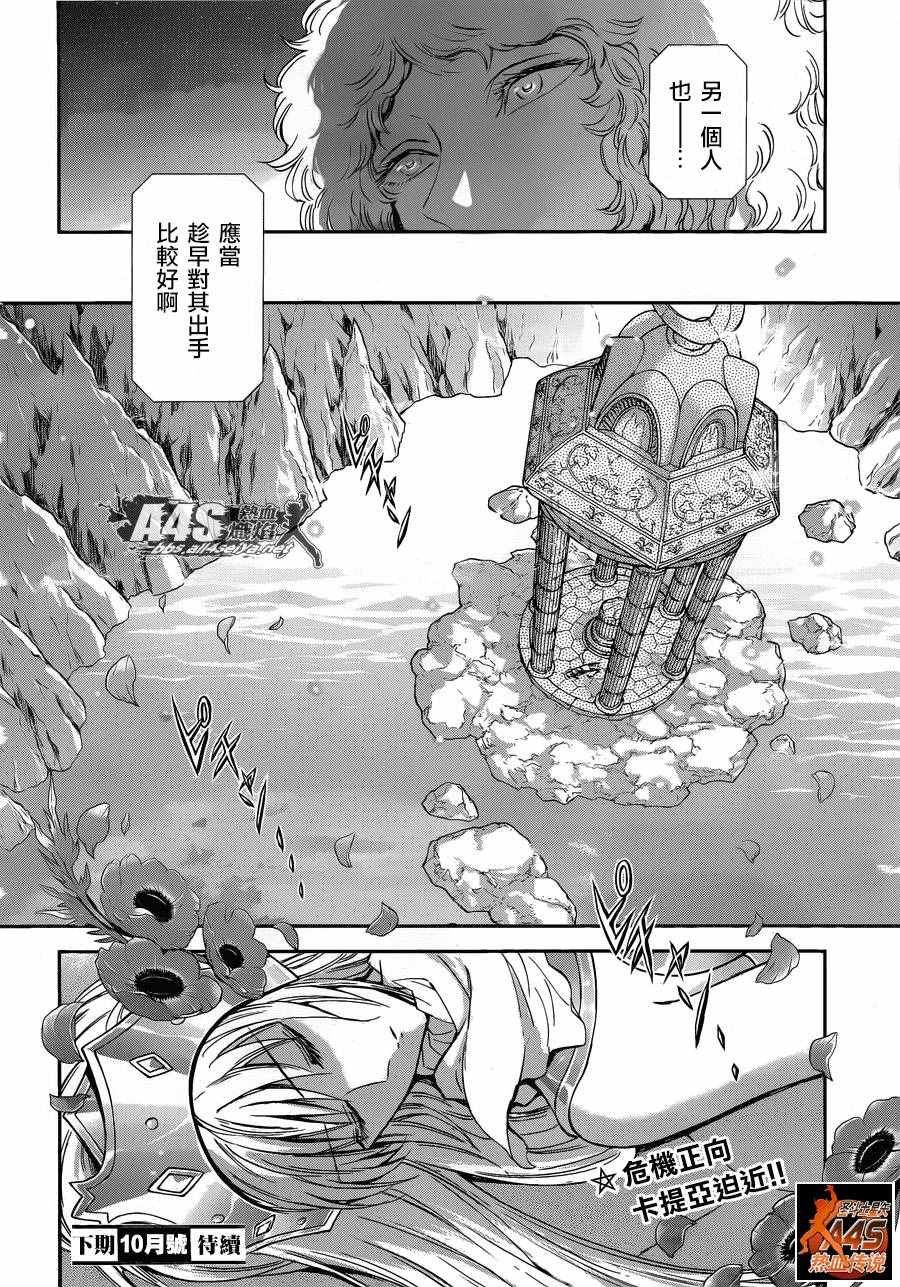 第36话 憎恶与羡慕
