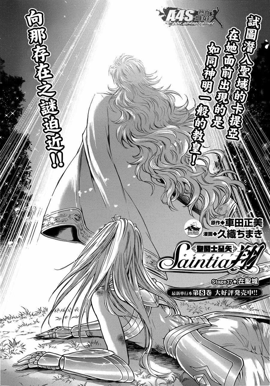 第37话