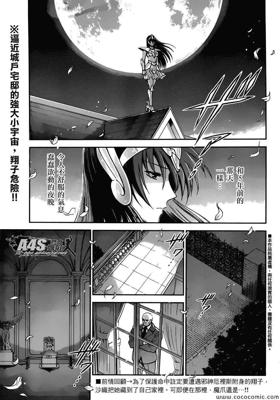 第3话 邪精灵阿特