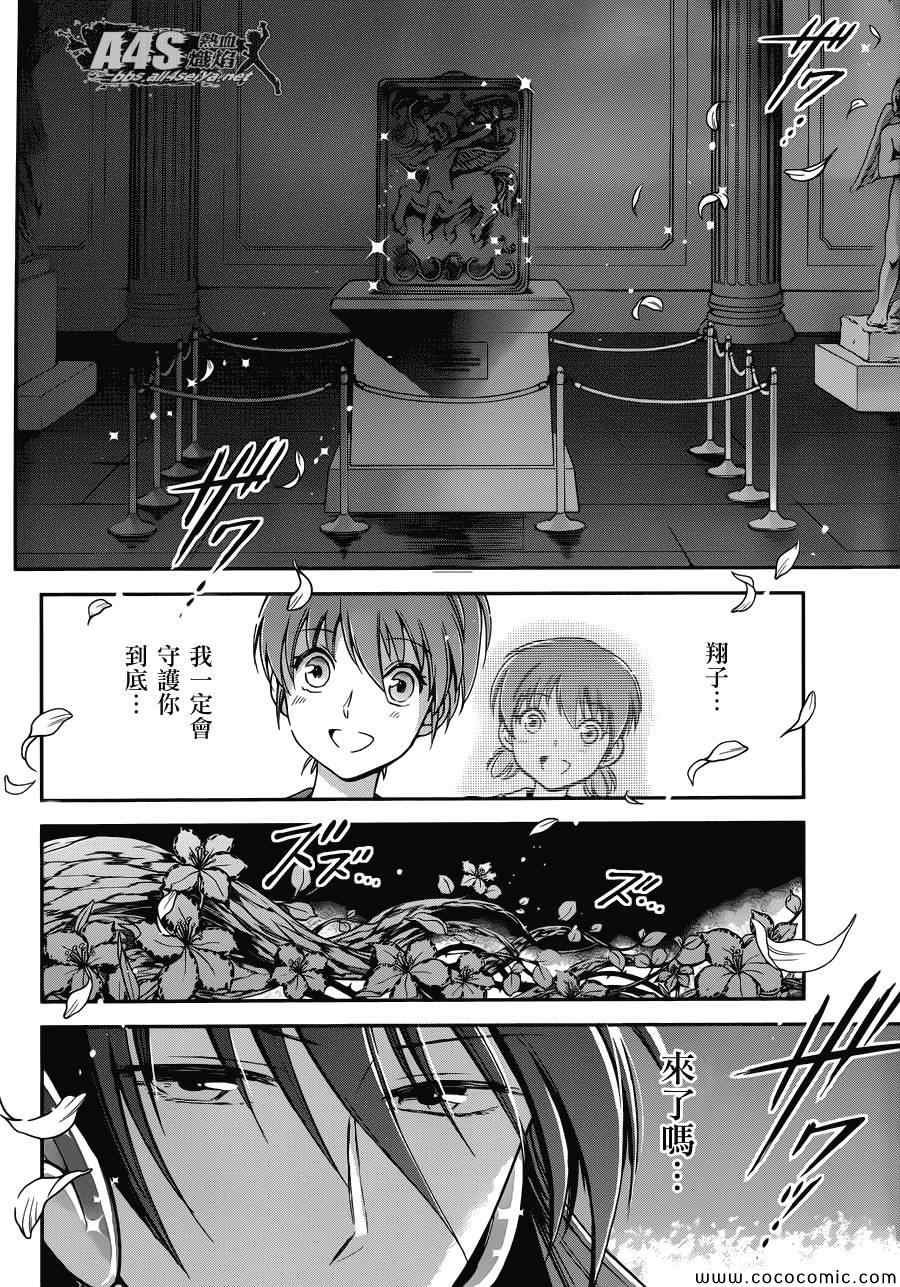 第3话 邪精灵阿特