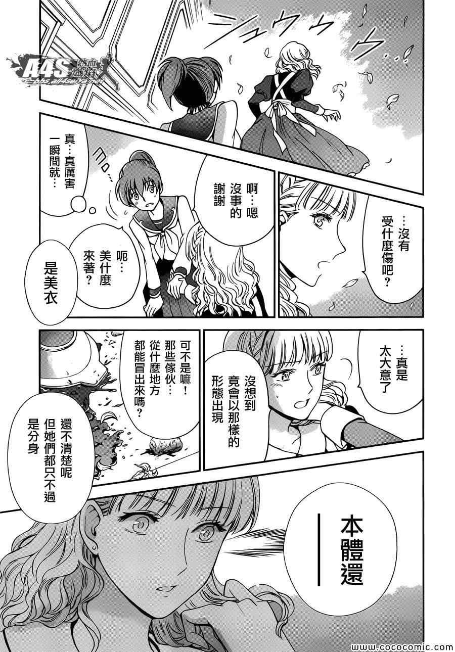 第3话 邪精灵阿特