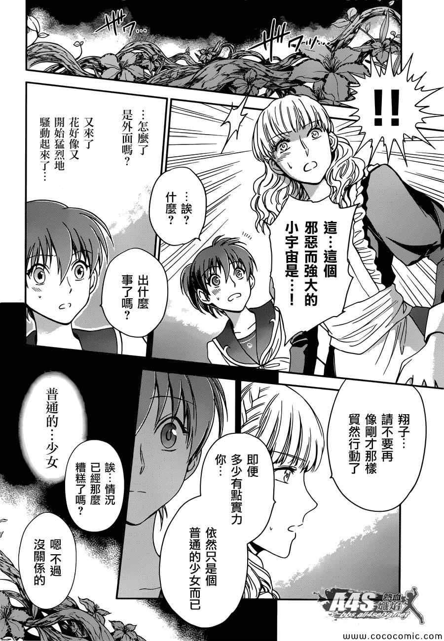 第3话 邪精灵阿特