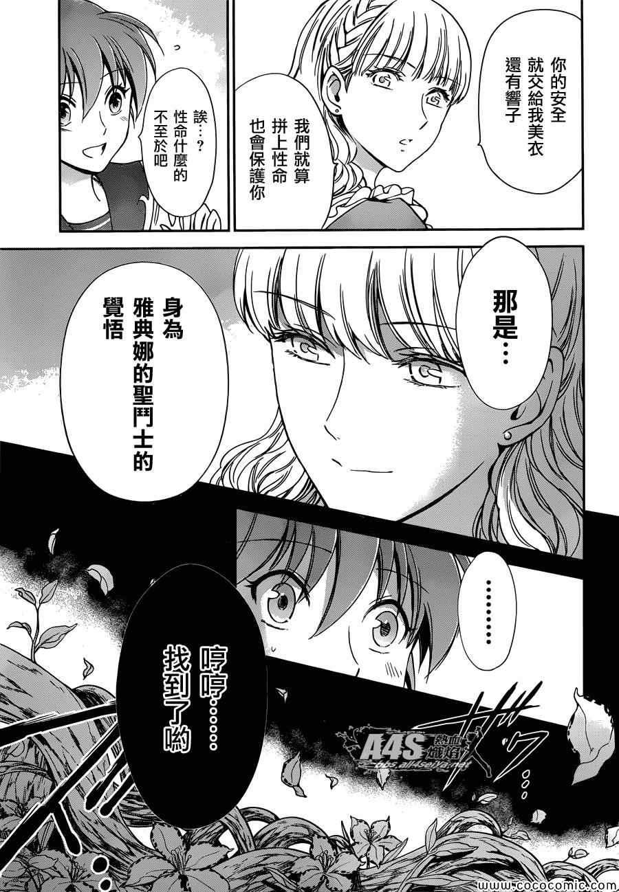 第3话 邪精灵阿特