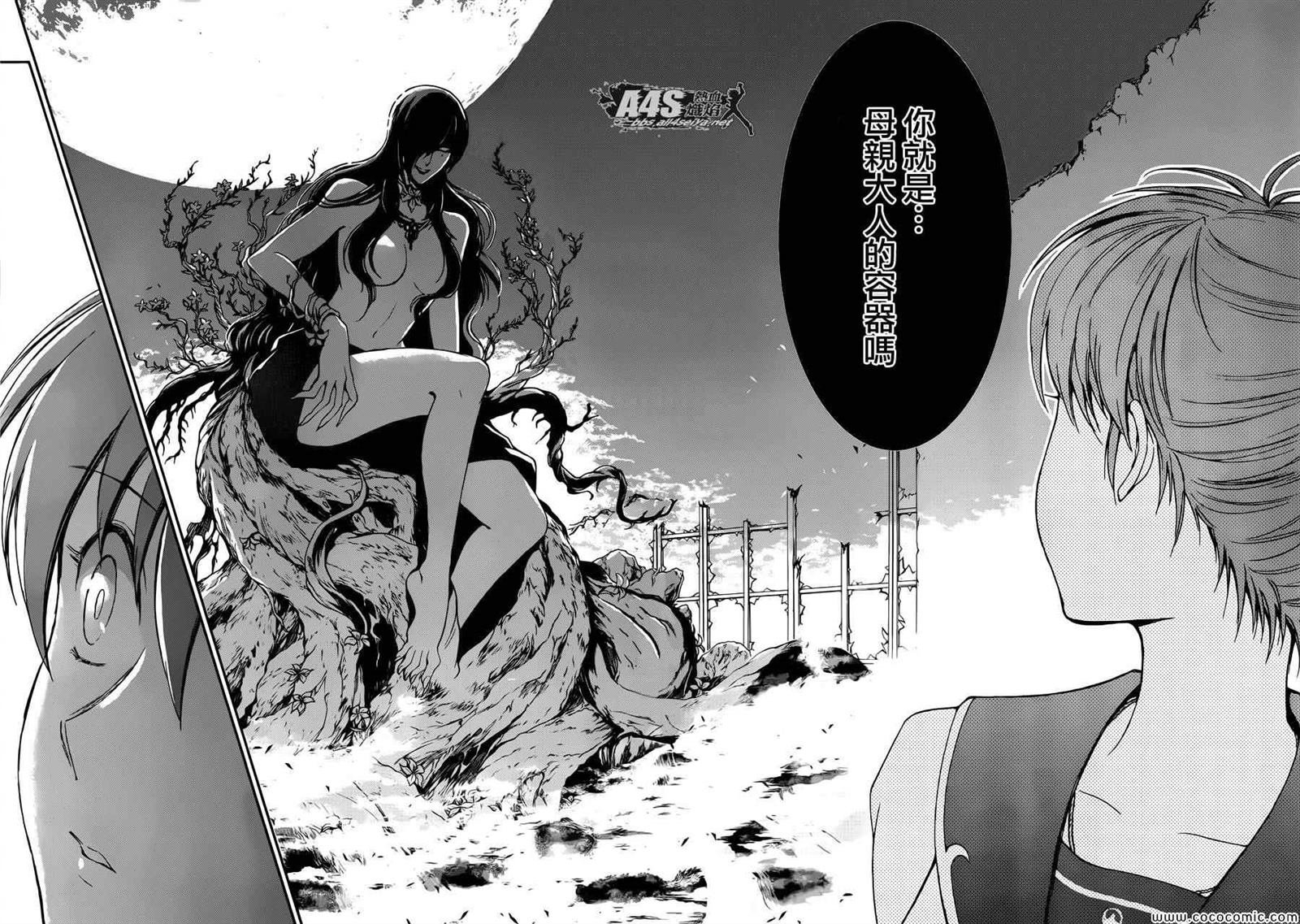 第3话 邪精灵阿特