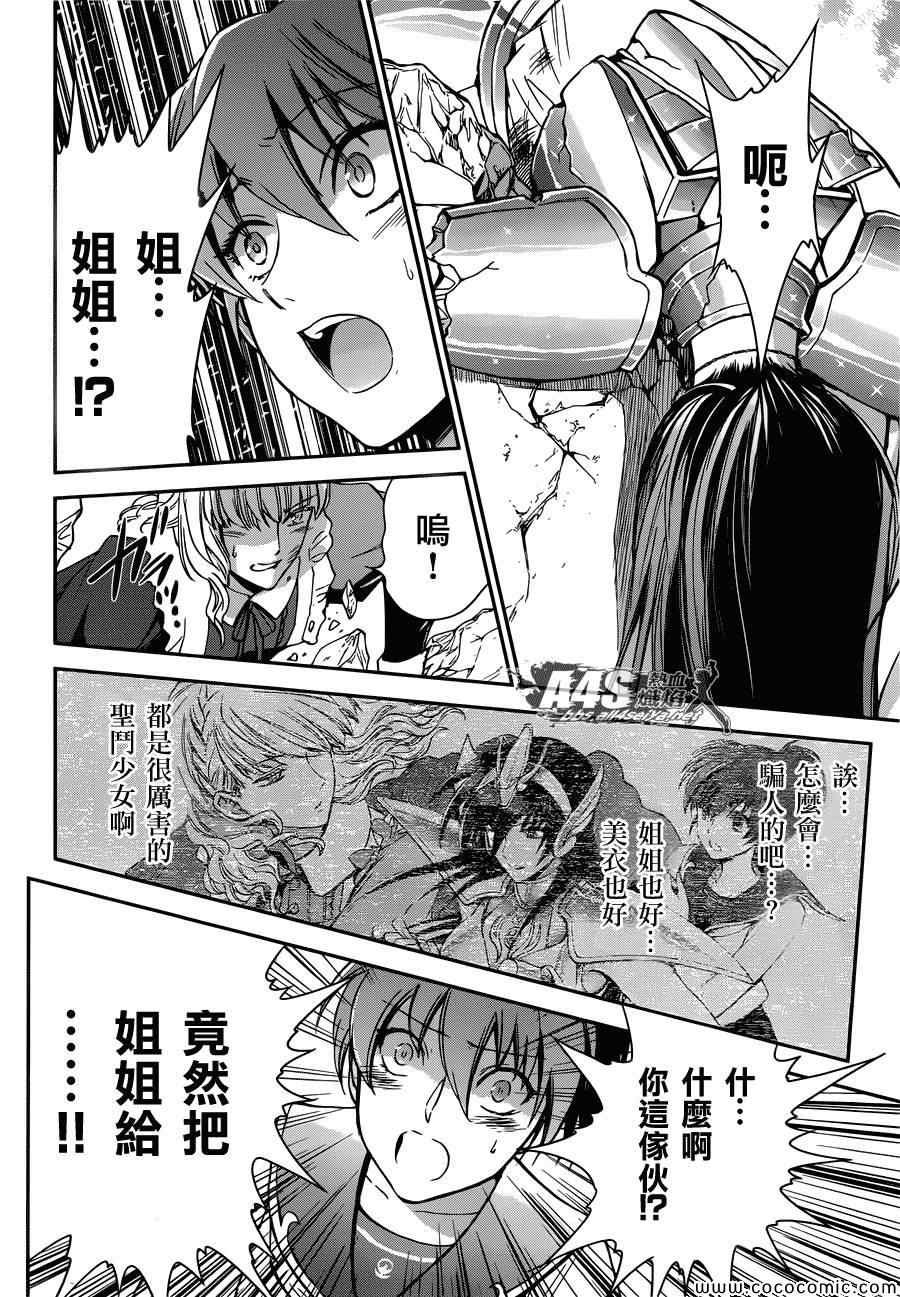 第3话 邪精灵阿特