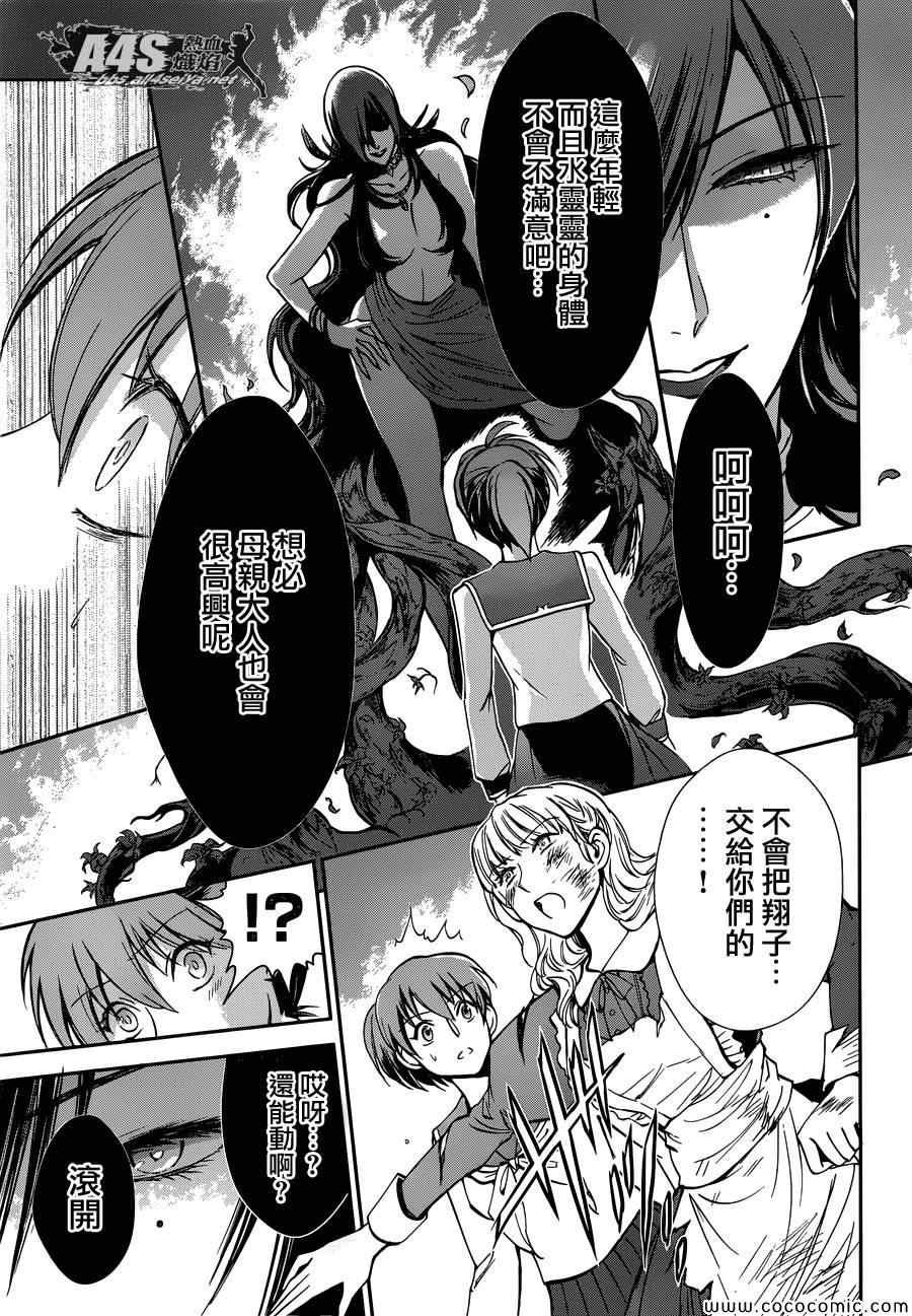 第3话 邪精灵阿特