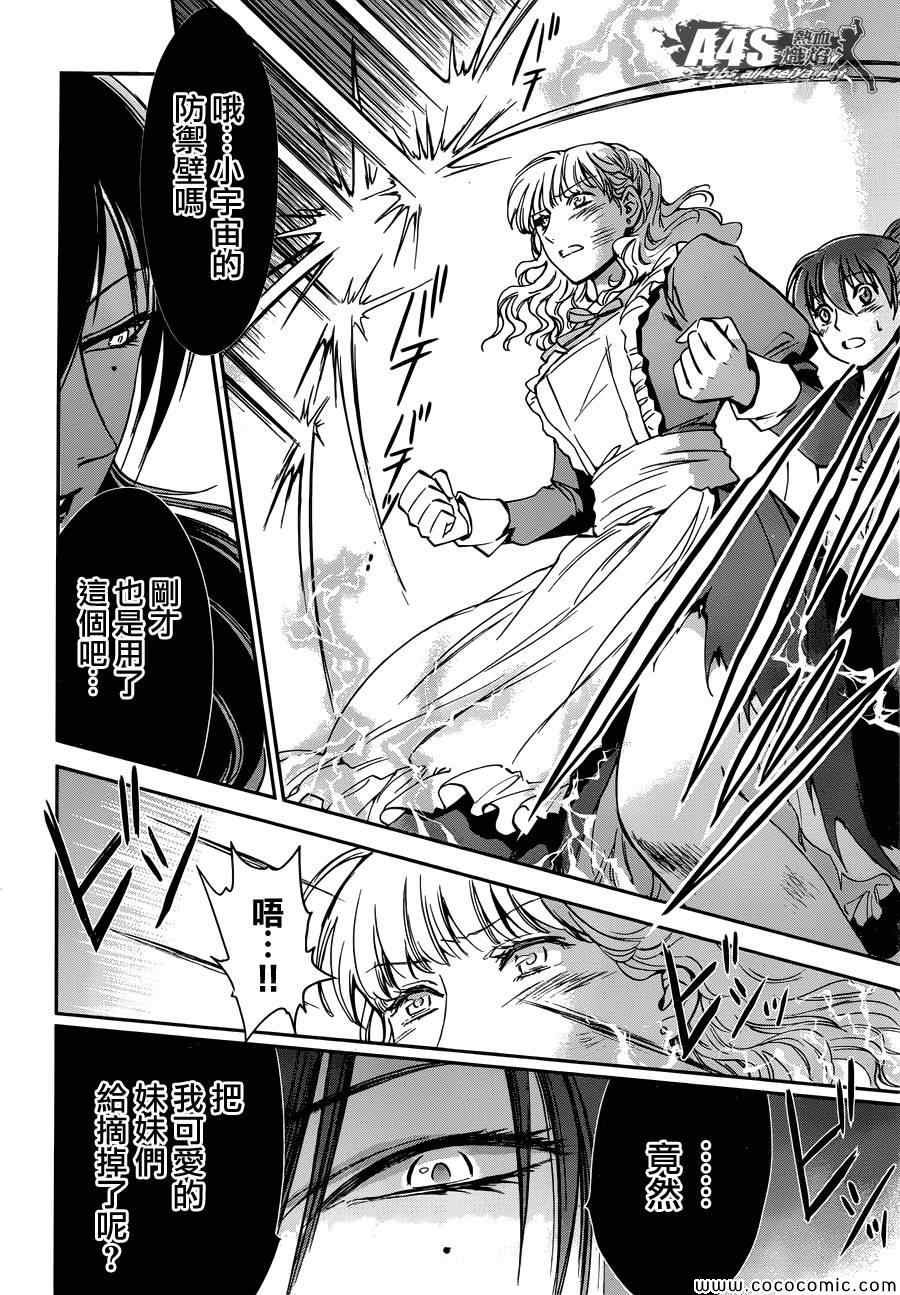 第3话 邪精灵阿特