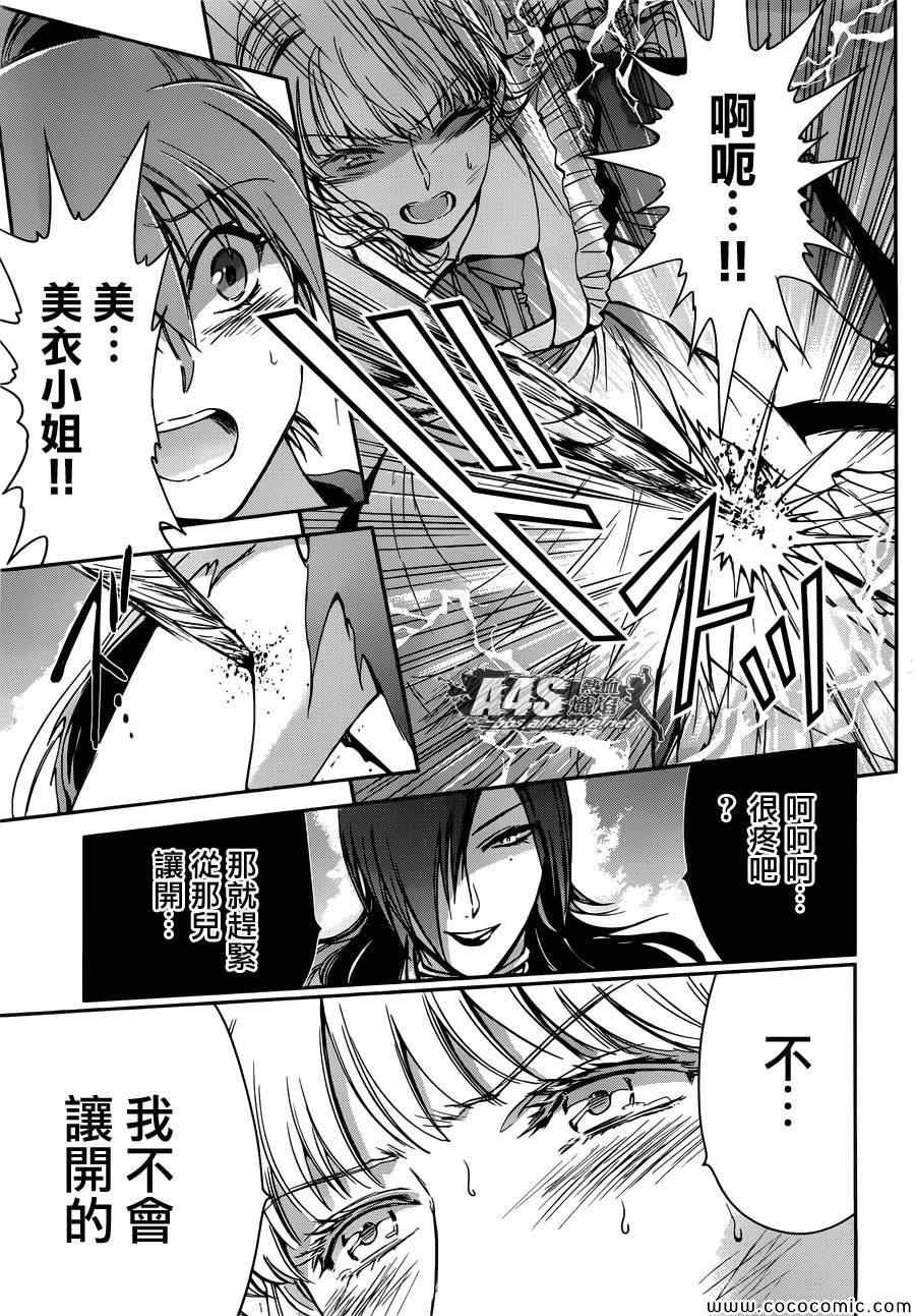 第3话 邪精灵阿特