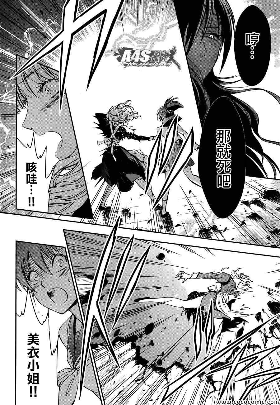 第3话 邪精灵阿特