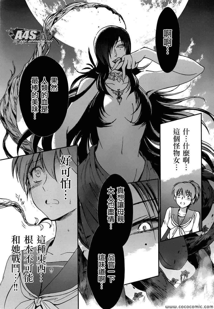 第3话 邪精灵阿特
