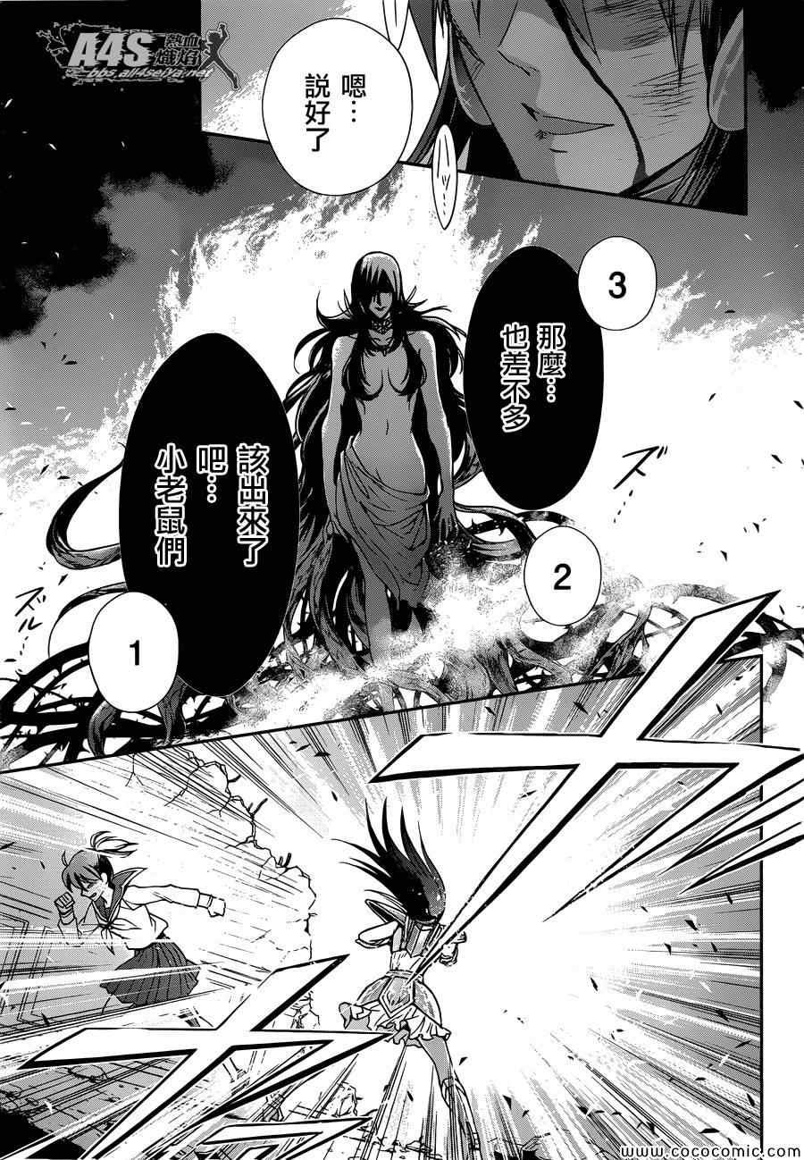 第3话 邪精灵阿特