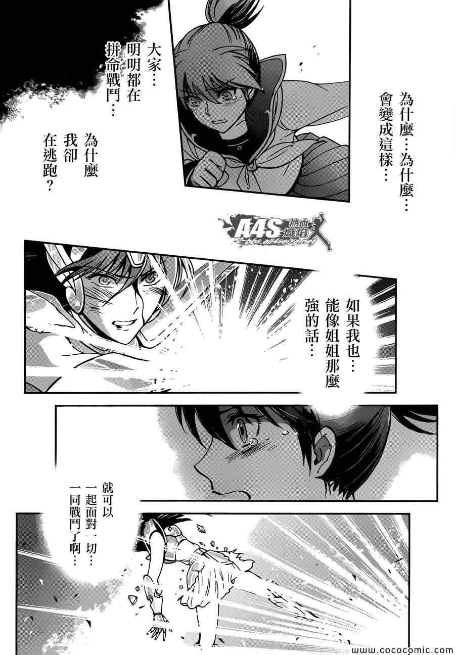 第3话 邪精灵阿特