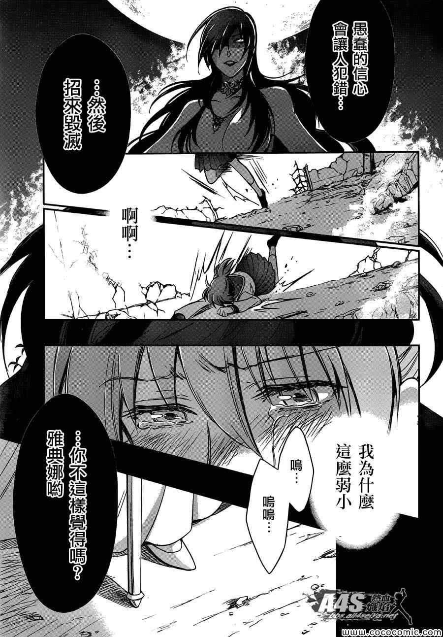 第3话 邪精灵阿特
