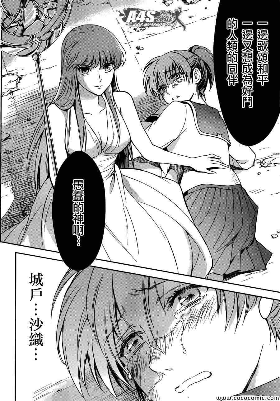 第3话 邪精灵阿特