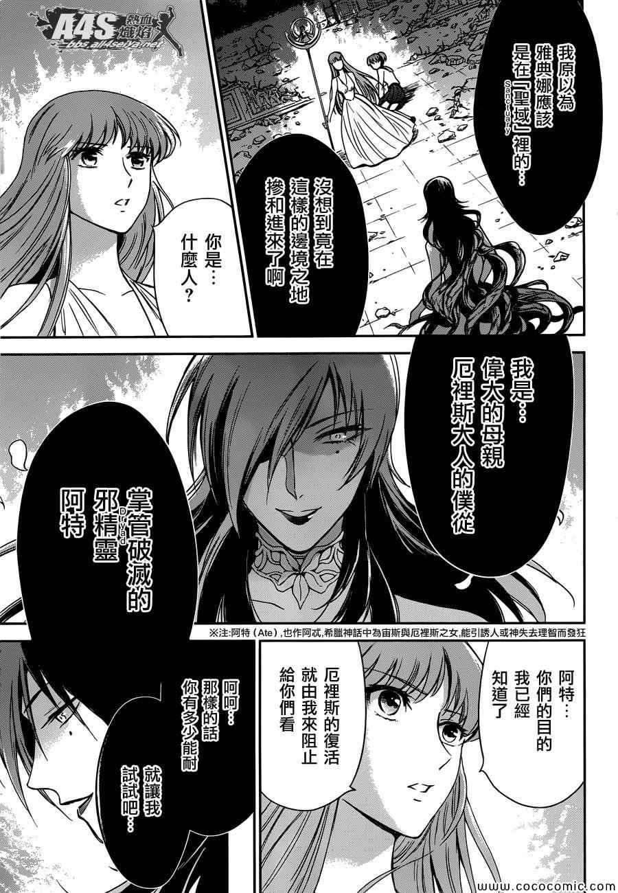 第3话 邪精灵阿特