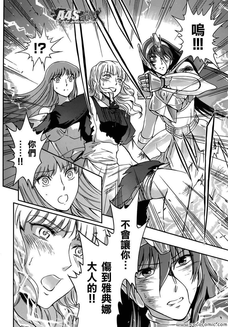第3话 邪精灵阿特