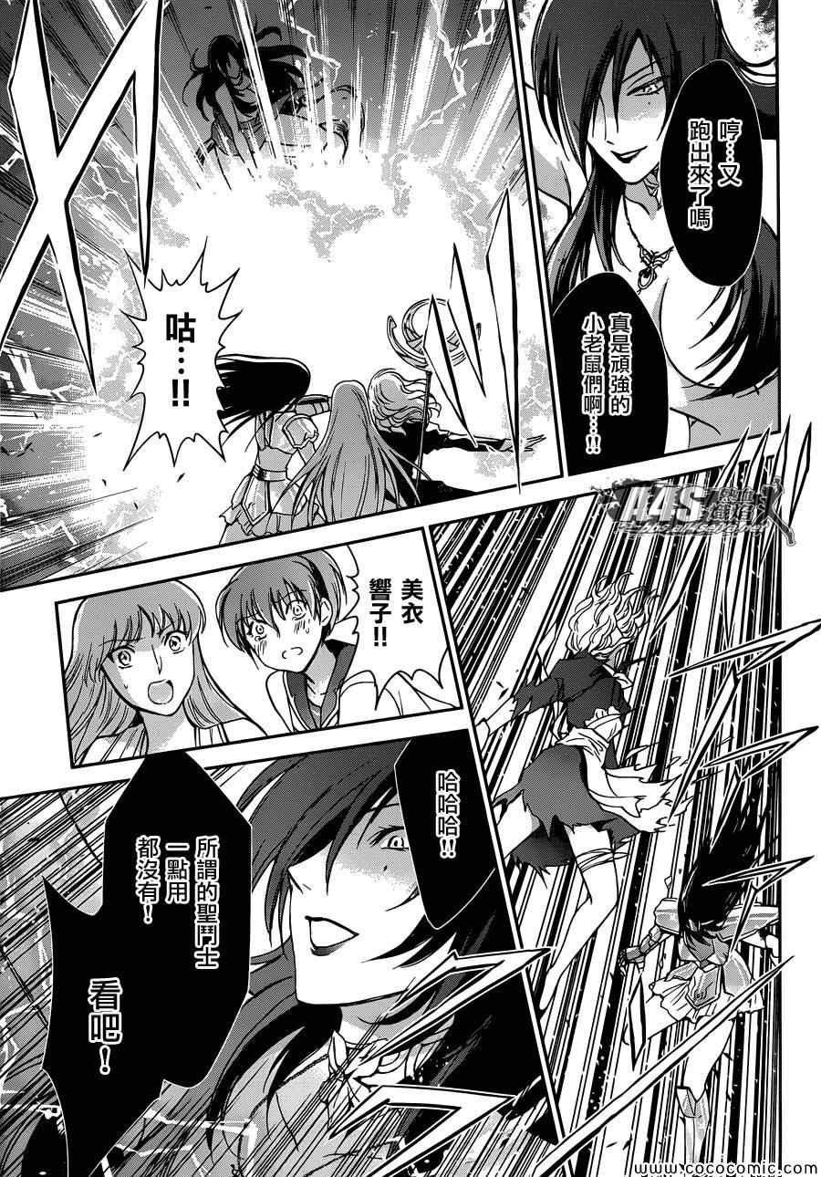 第3话 邪精灵阿特
