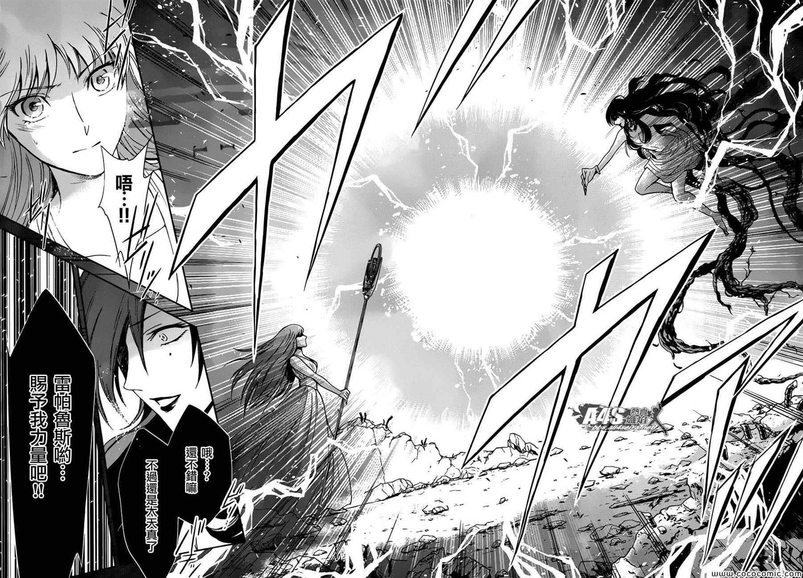 第3话 邪精灵阿特