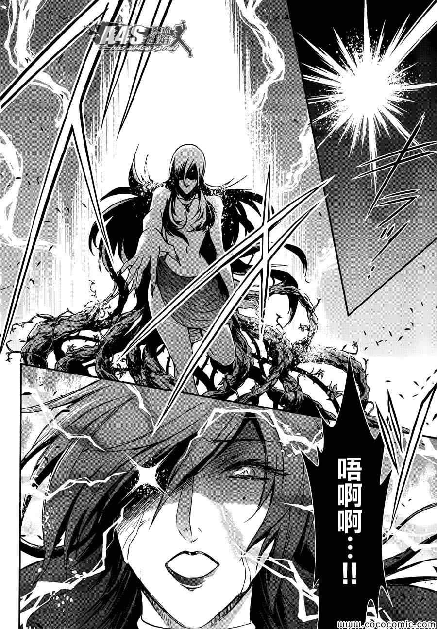 第3话 邪精灵阿特