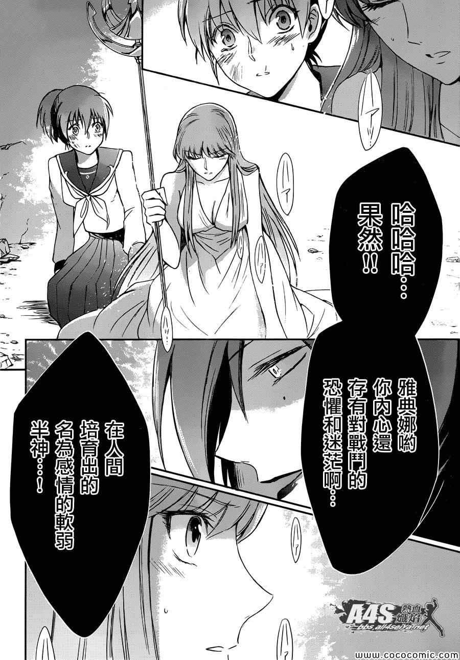 第3话 邪精灵阿特
