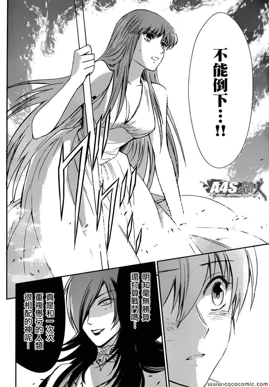 第3话 邪精灵阿特