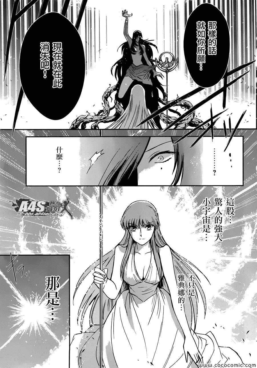 第3话 邪精灵阿特
