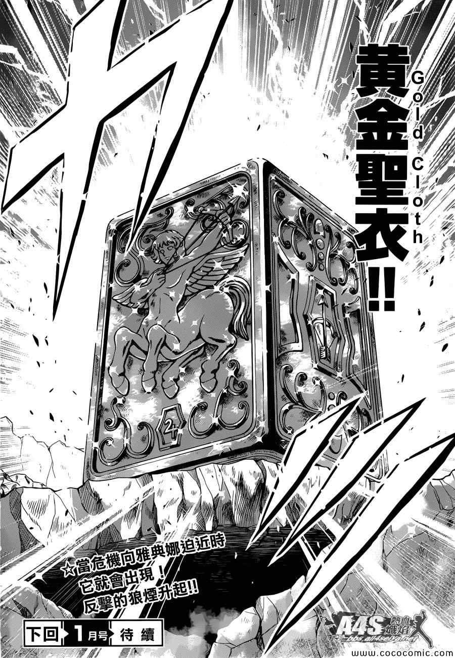 第3话 邪精灵阿特