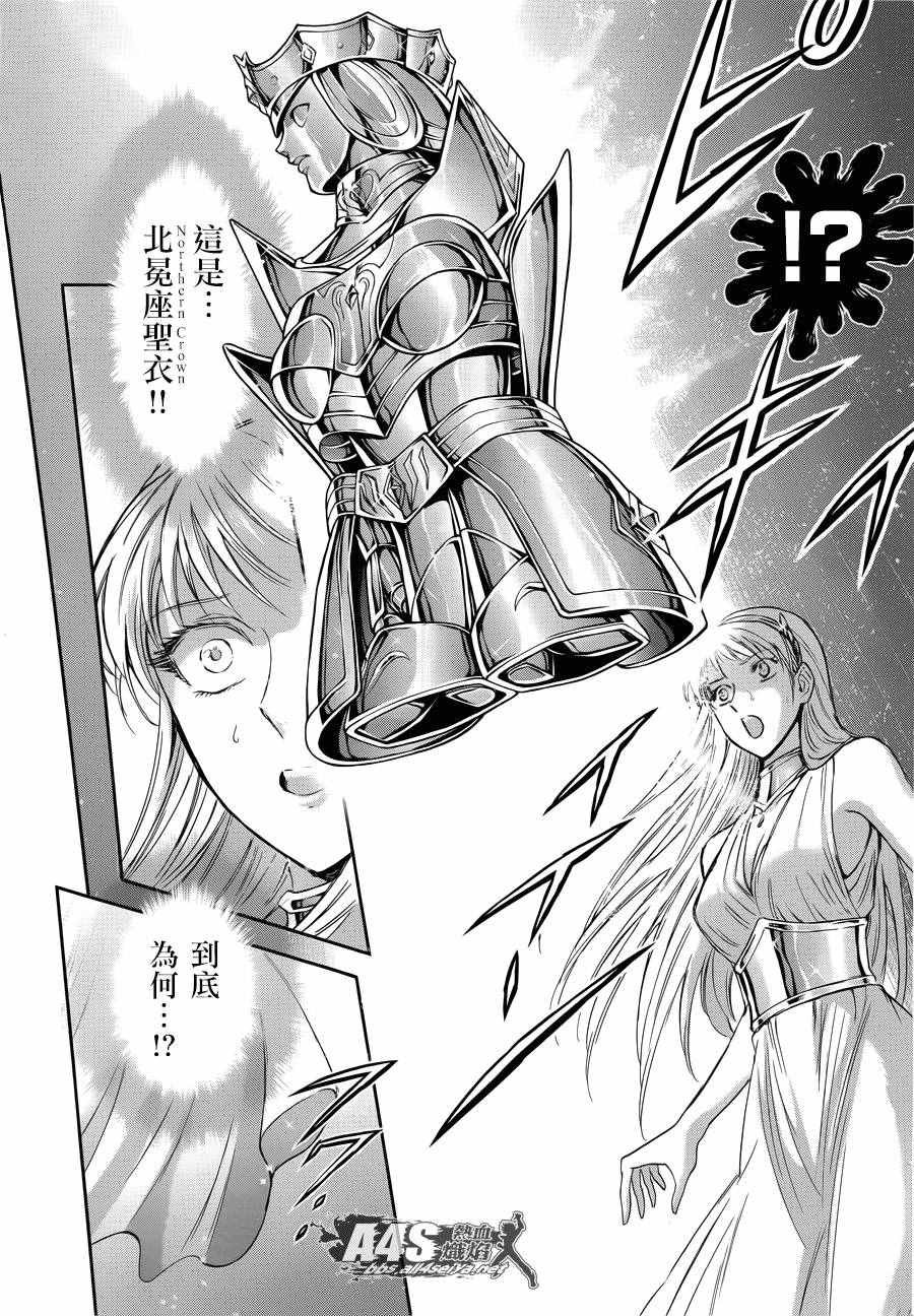 第38话 敬慕与陶醉