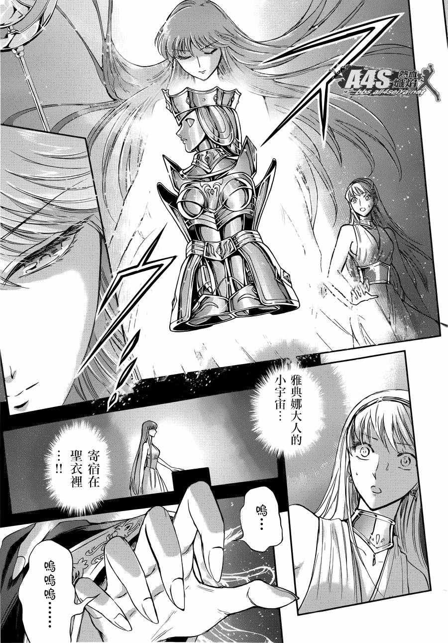 第38话 敬慕与陶醉