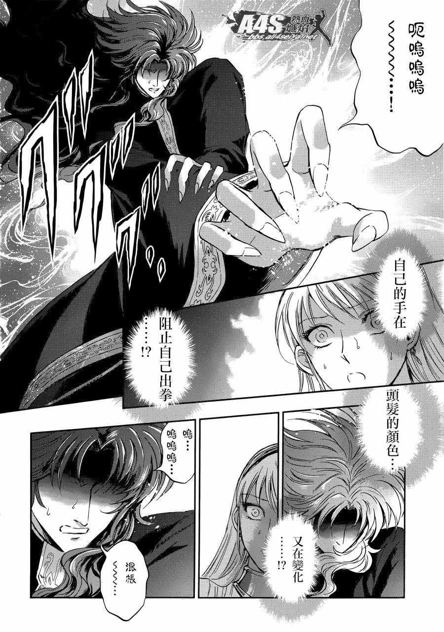 第38话 敬慕与陶醉