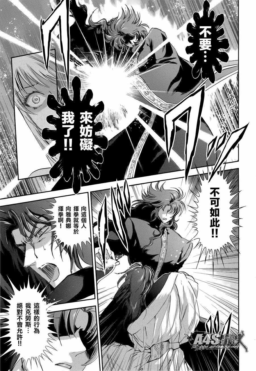 第38话 敬慕与陶醉