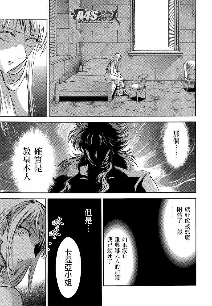 第38话 敬慕与陶醉