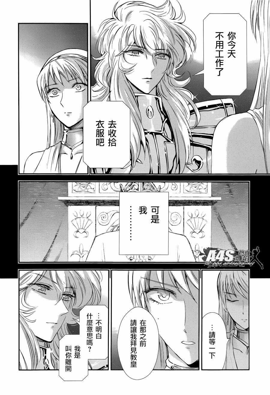 第38话 敬慕与陶醉