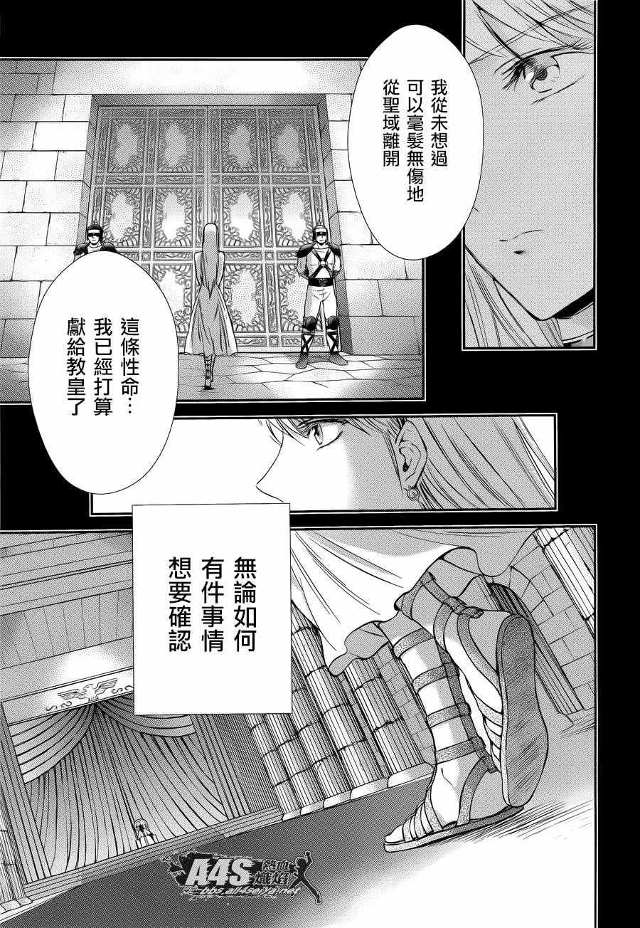 第38话 敬慕与陶醉
