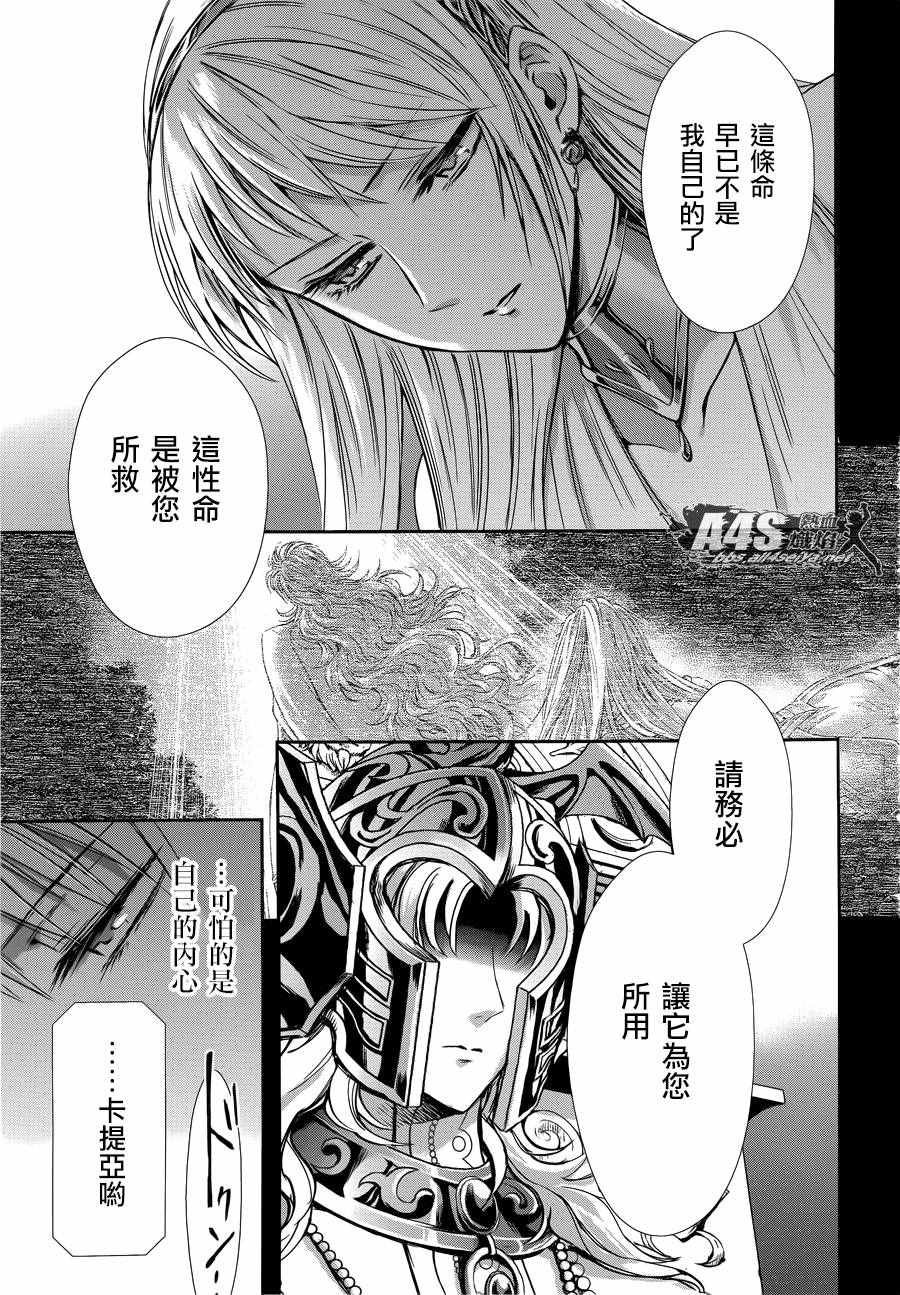 第38话 敬慕与陶醉