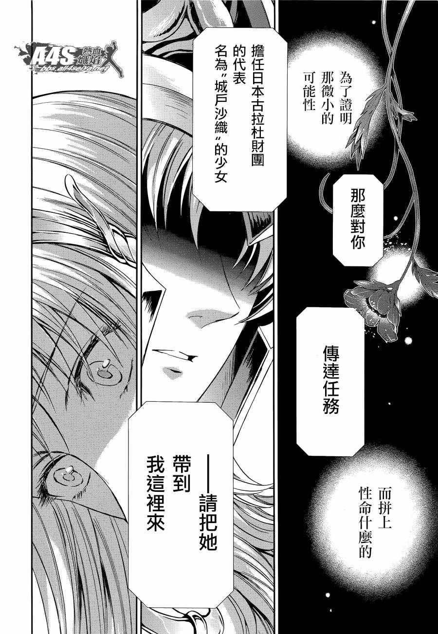 第38话 敬慕与陶醉